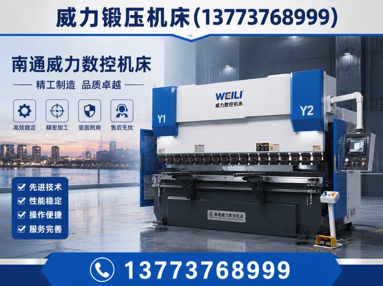 启东市锻压设备展示图