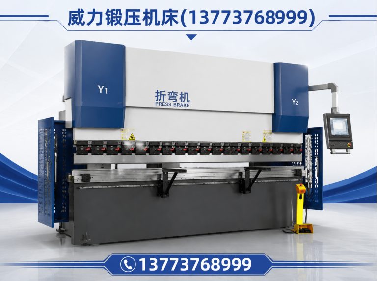 启东市威力锻压机床展示图