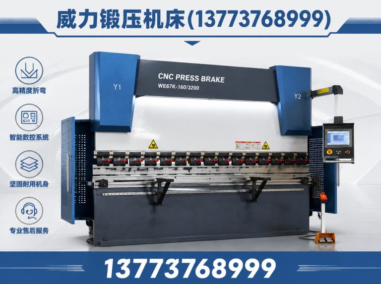 启东市数控折弯机展示图